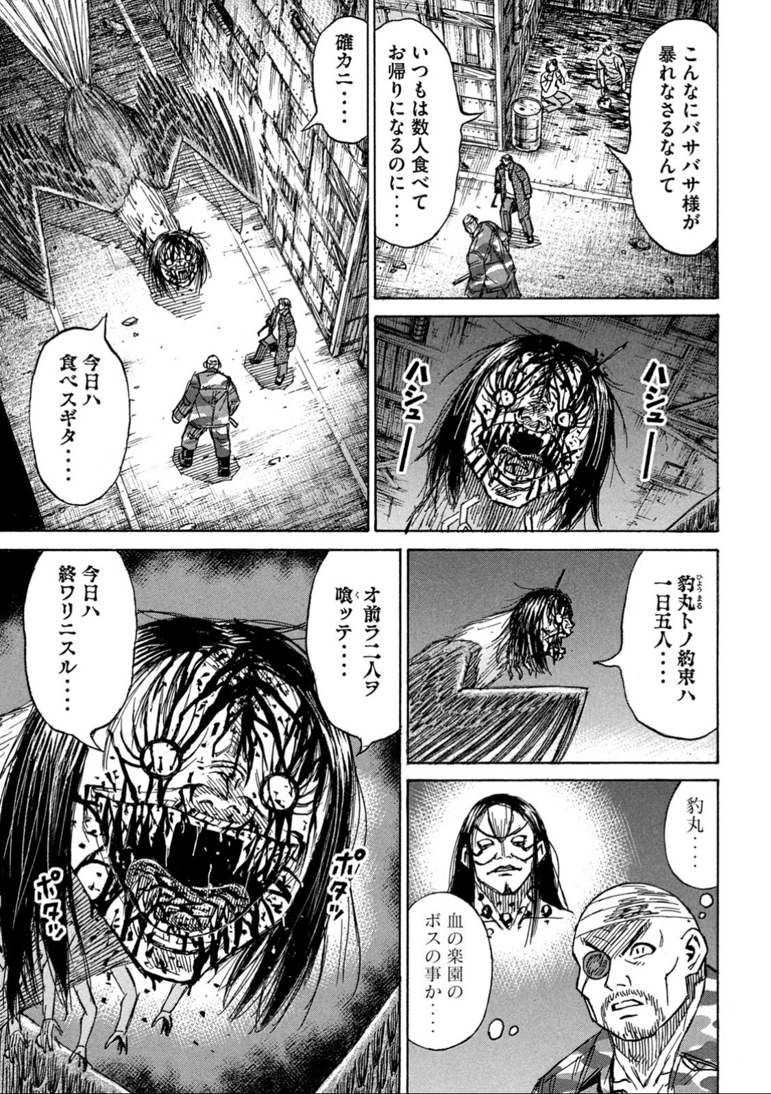 ピスピス 彼岸島 バサバサ様は上様と 1日5人まで食べて良いぞ と会話をしていたのかと思うとなんか微笑ましいぞ T Co Bkoagon2rs Twitter