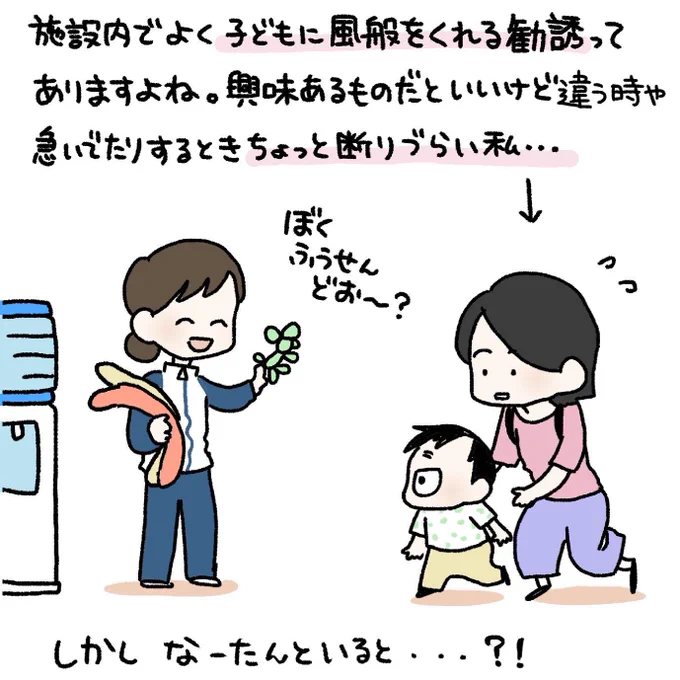 風船のナゾ🎈興味ある勧誘のときも容赦無くコレなので聞けない罠😂風船ではなく子どもホイホイ(販促)がゼンマイ式お魚釣りのおもちゃだったりすると、もうそこから30分動きません😩笑
でもほとんど風船なので助かってます
#育児漫画  #なーたん育児記録   #ほぼにちなーたん #2016oct_baby 