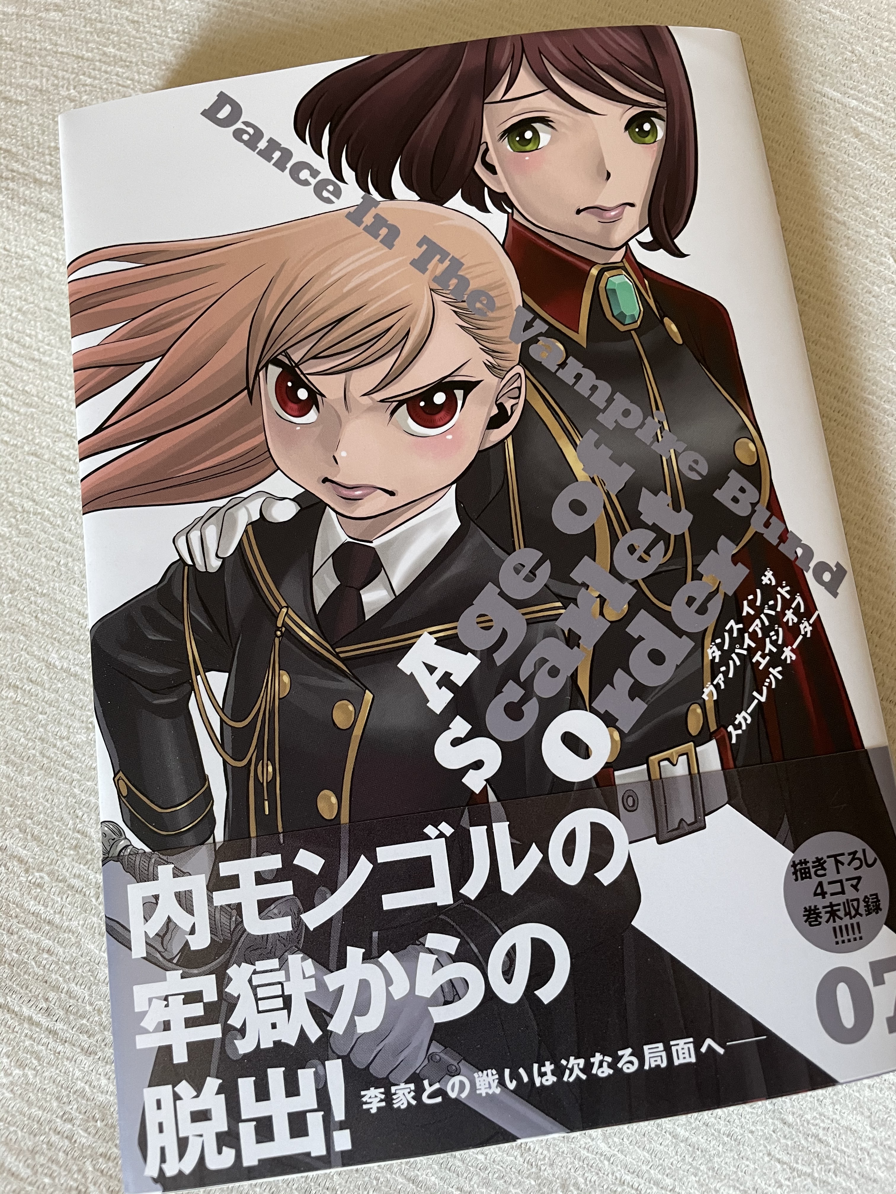 きみこ 拡散希望 ダンスインザヴァンパイアバンドの 108各社電子書籍セールが本日までとなります 長いシリーズですので ご紹介も兼ねて連載順番をツィートします 愛蔵版1 7巻ヴァンパイアバンド 愛蔵版ダイブインザヴァンパイア