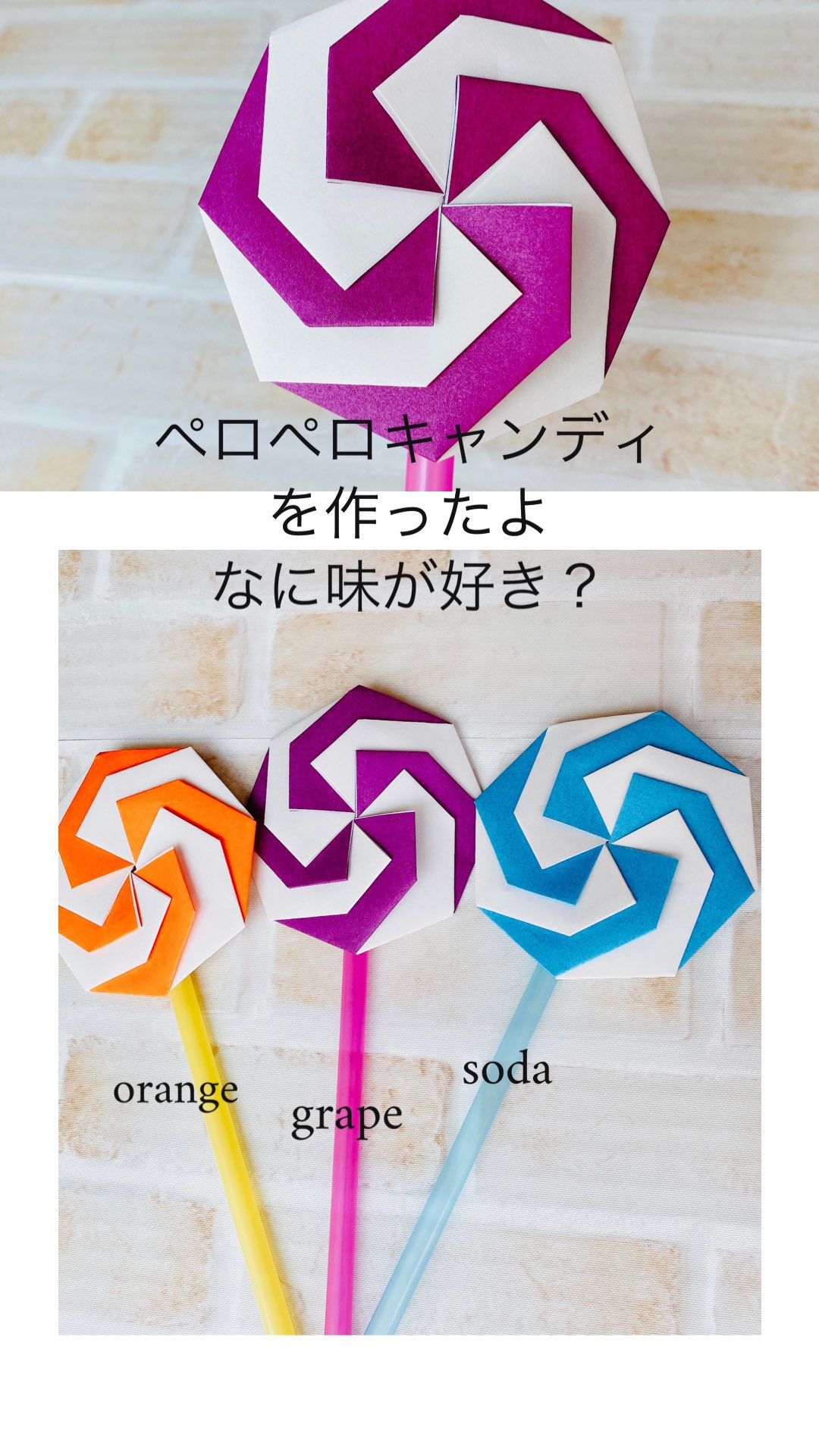 Eccジュニア春日井美濃町 託児ルームぴよぴよ 春日井 英語 一時預かり ペロペロキャンディ 出来た 折り紙 ペロペロキャンディ T Co Prk7jo0csn Twitter