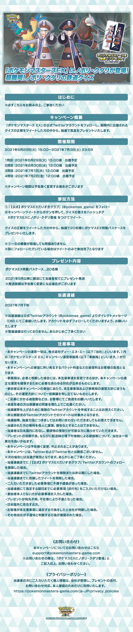 公式 ポケマスexだいすきクラブ Pokemas Game Nitter By Pussthecat Org 公式 ポケマスexだいすきクラブ Pokemas Game Nitter By Pussthecat Org