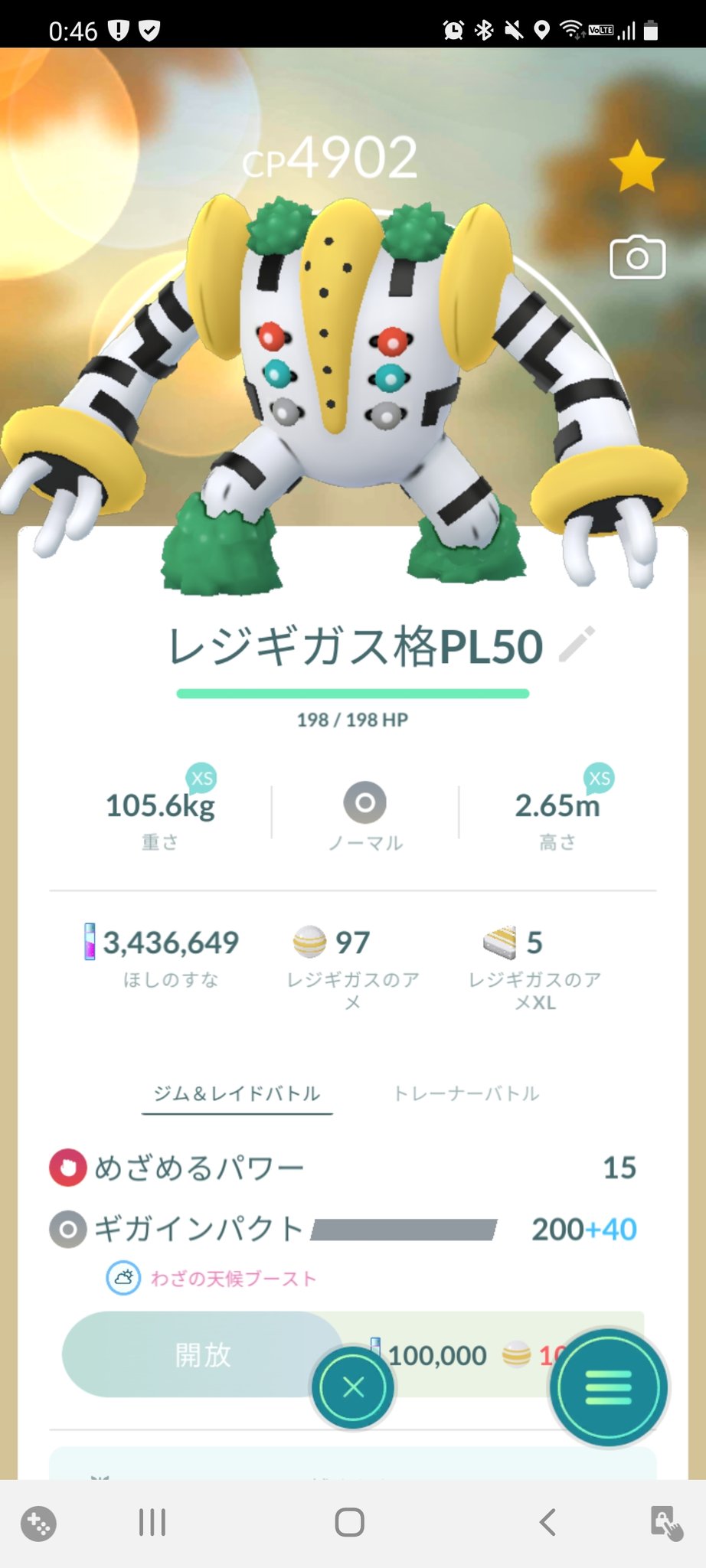 تويتر Oka Pokego Hiroshima على تويتر レジギガス98 をpl50にしてみた Cp4900超え めざぱ格闘でジムバトルで意外と使えたから育てて後悔はしていない ロマン枠で個体値100をmaxにするのと悩んだけど氷と地面だし育てても格闘より使い道無さそうだし