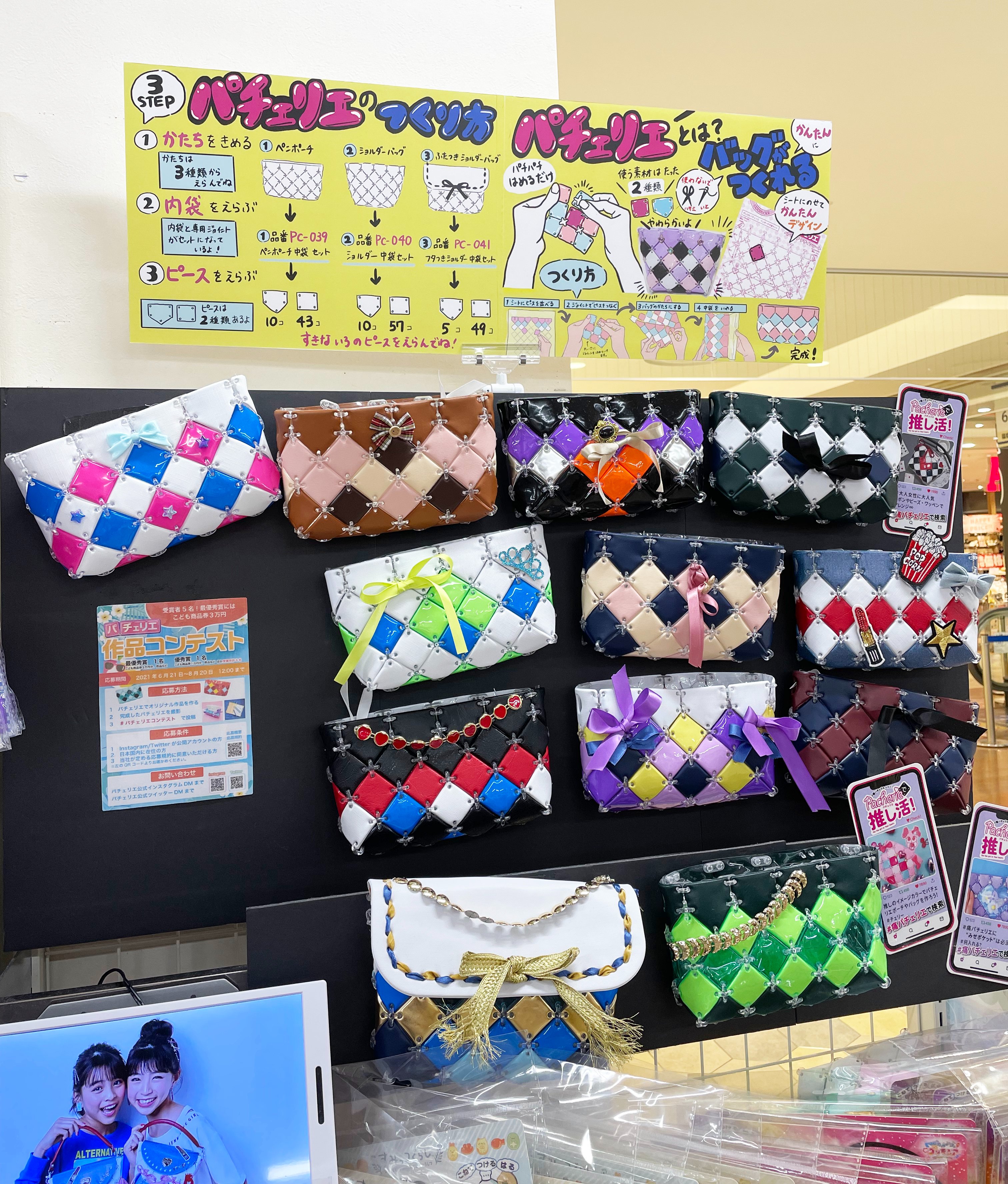 パチェリエ　まとめ売り ❖パチェリエ公式❖ على X: 