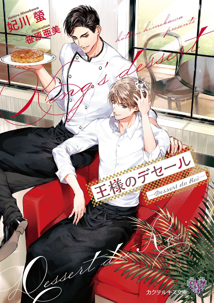 カクテルキス文庫 Cocktailkiss B تويتر カクテルキス文庫 Cocktailkiss B تويتر