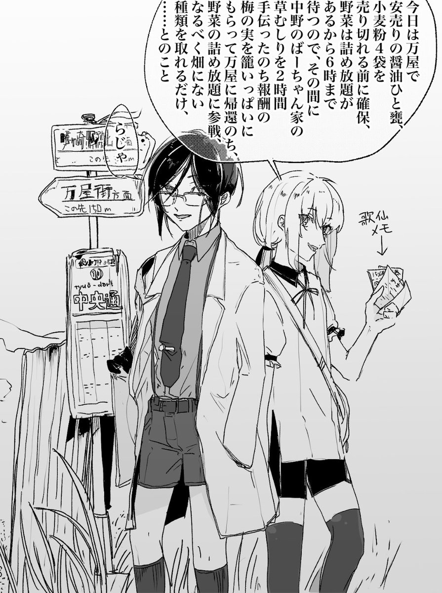 薬研と乱と重大任務 
