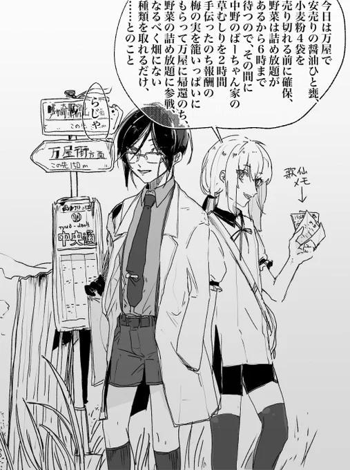 薬研と乱と重大任務 