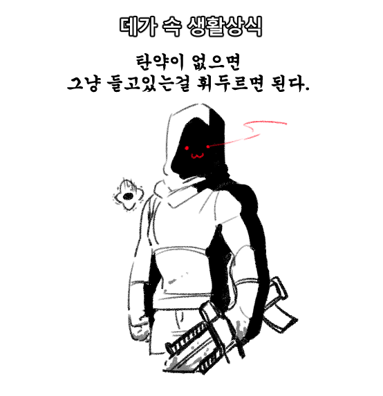 뒷북 생활상식
