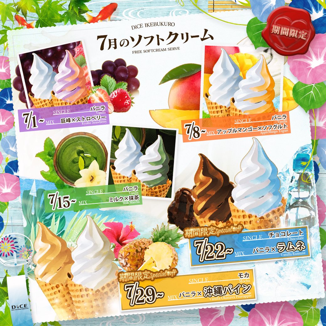 Tweets With Replies By ネットカフェ カラオケ Dice池袋店 公式 Dice Bkr Twitter