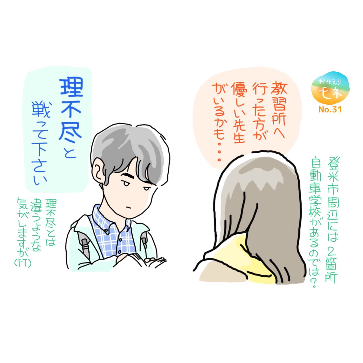 夏木マリ 最新情報まとめ みんなの評判 評価が見れる ナウティスモーション 50ページ目