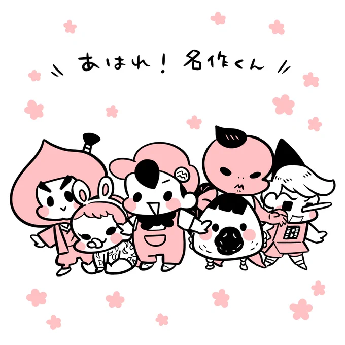 メイちゃん推し #自分の絵柄で名作くん 