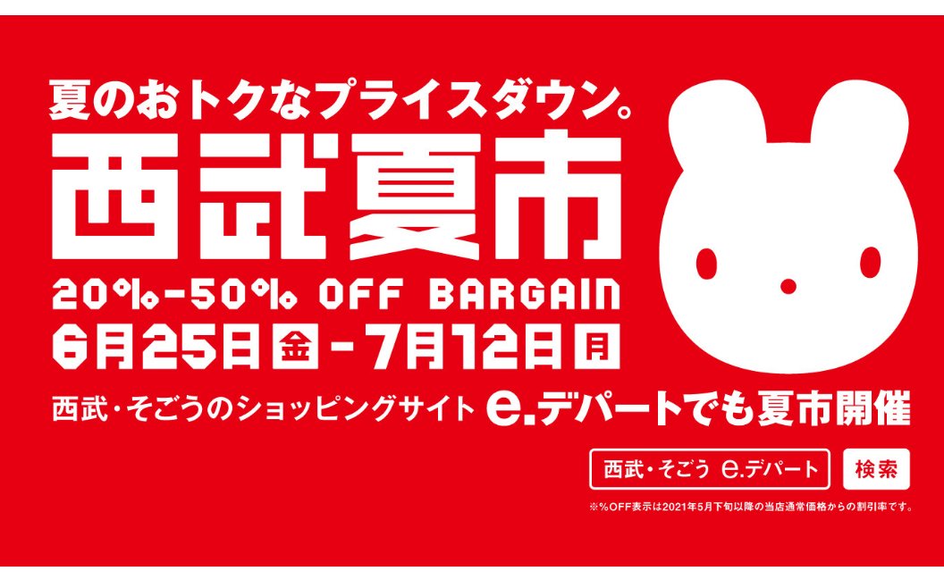 渋谷西武モントゥトゥ ワイズドギー Montoutou Seibu Twitter