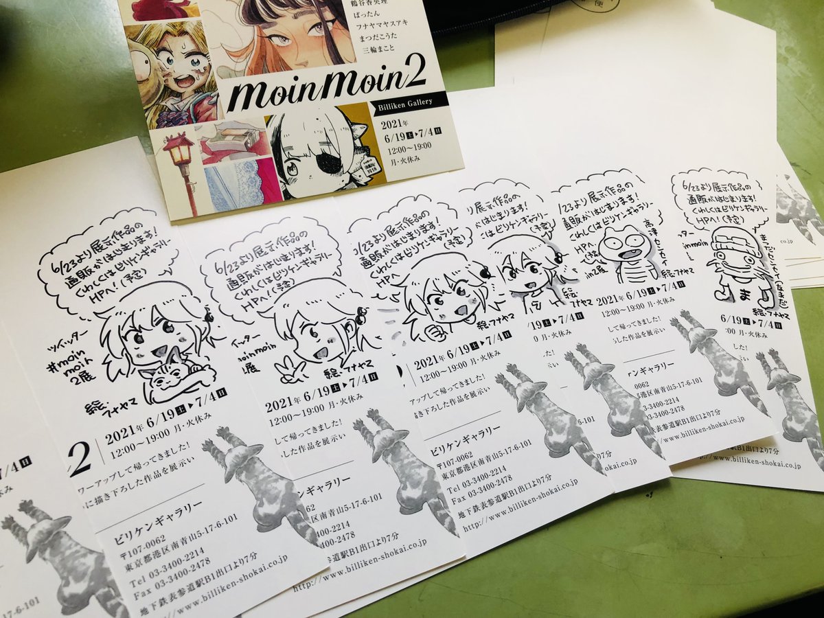 【作品紹介⑥】
あとは宣伝で使われているDMデザインも自分が担当してます。会場でも貰えますし、自分が住んでいる仙台では喜久屋書店仙台店さん・TSUTAYA仙台駅前店さん・仙台デザイン専門学校さんに置いて頂いてます。喜久屋書店仙台店さんには参加作家の単行本コーナーも!よろしくお願いします。 