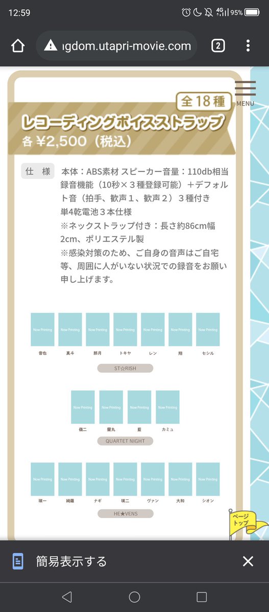 うたプリ Hotワード うたプリ Hotワード