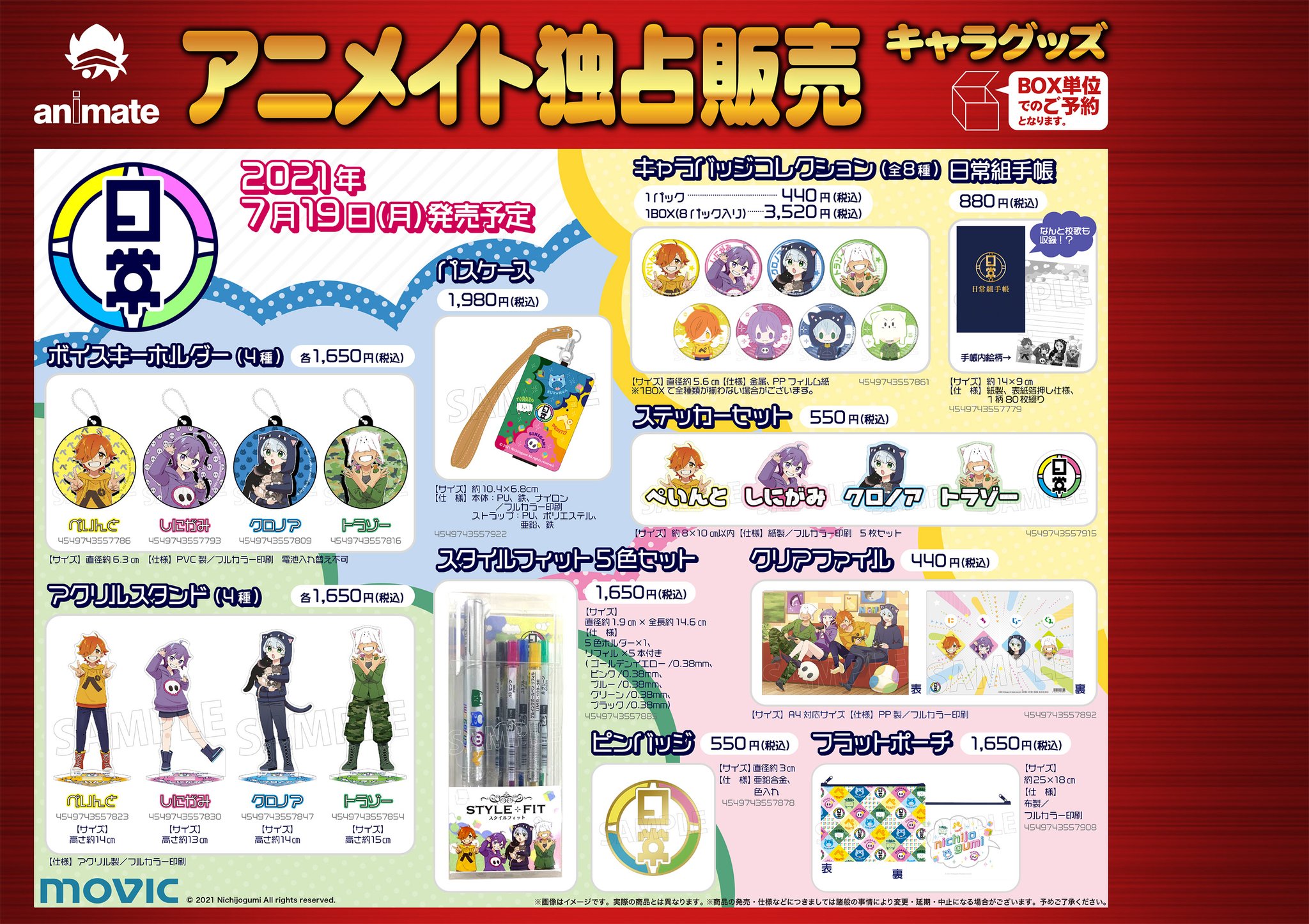 アニメイト奈良 アプリご利用で1pプレゼント 奈良店キャラグッズ予約ランキング 1 あんさんぶるスターズ イベコレ缶バッジ Summer Idol Side あんスタ 2 日常組 クリアファイル 3 もちもちマスコット Fate Grand Order アニメイト奈良 アプリご利用で1pプレゼント 奈良店キャラグッズ予約ランキング 1 あんさんぶるスターズ イベコレ缶バッジ Summer Idol Side あんスタ 2 日常組 クリアファイル 3 もちもちマスコット Fate Grand Order