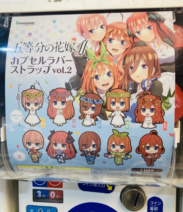 アニメイト池袋本店さん がハッシュタグ 五等分の花嫁 をつけたツイート一覧 1 Whotwi グラフィカルtwitter分析 アニメイト池袋本店さん がハッシュタグ 五等分の花嫁 をつけたツイート一覧 1 Whotwi グラフィカルtwitter分析