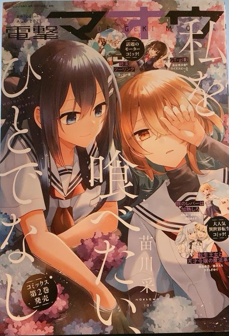 Mitir33さんのイラスト一覧 Mitir33さんのイラスト一覧