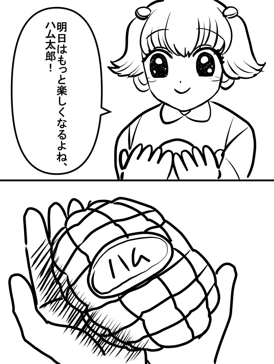 最近ずっとこれ 湊谷 鈴 お仕事募集中の漫画 最近ずっとこれ 湊谷 鈴 お仕事募集中の漫画