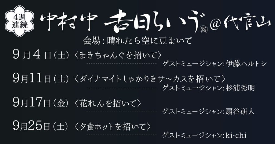 中村中の現在や昔は 若い頃の紅白歌合戦 友達の歌 や手術の理由を調査してみた Nikmatic Story