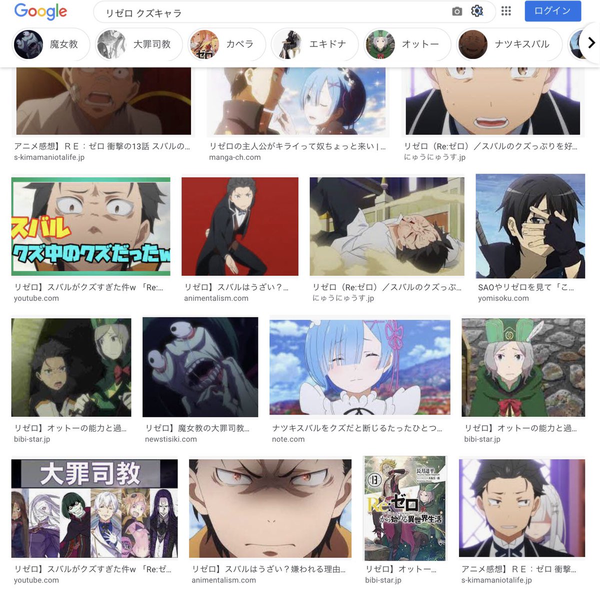 30代まで結婚したくない童帝 東風谷 遊作 A Twitter なんかリゼロでクズなキャラ調べたらスバルとペテ公が出て来たけどこの2人はまだマシな方なのよな もっとヤベー奴が後々出てくるからなぁ T Co Tehkdfj434 Twitter