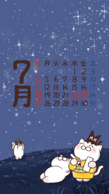 今日から7月ね 夏の大冒険の始まりよ 今日から7月ね 夏の大冒険の始まりよ