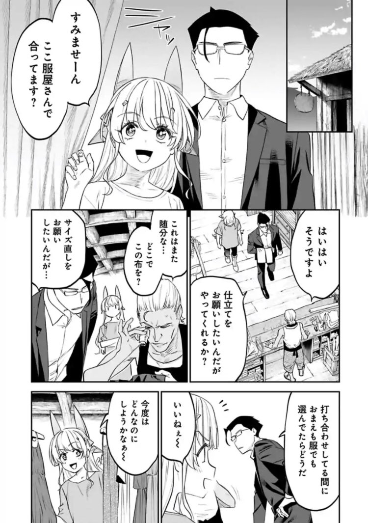 Twoucan 津留崎優 ファ美肉5巻発売中 Hatori Niwatori