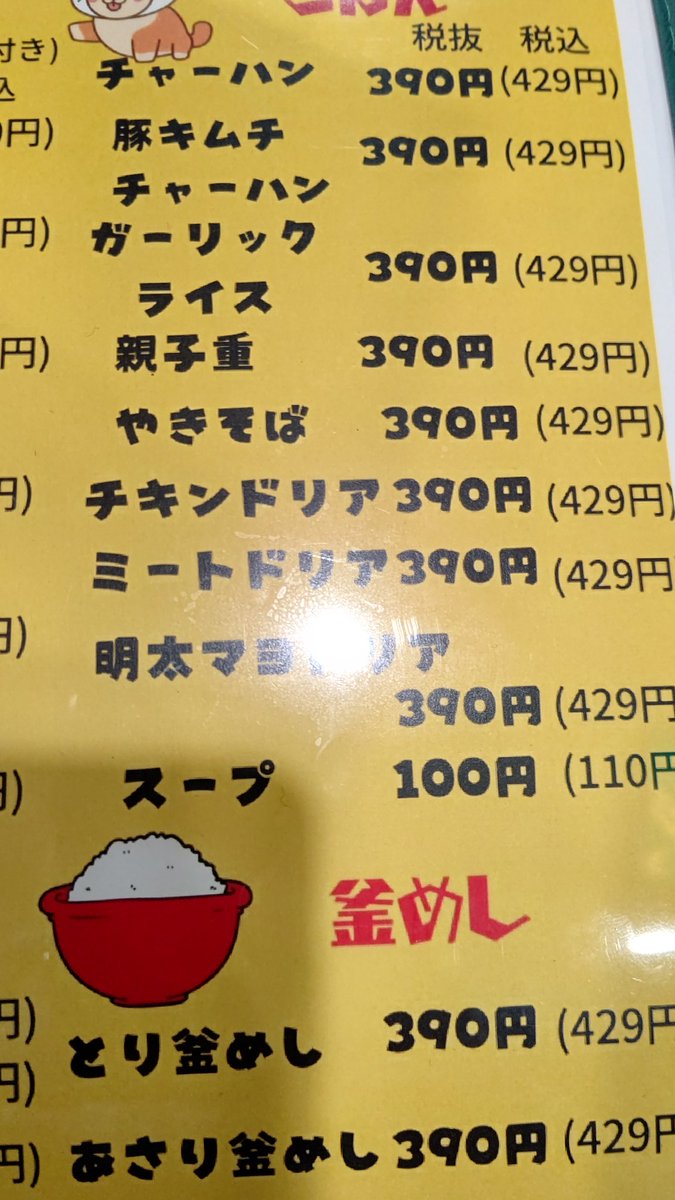 みんなの みずほ 昼ごはん ランチ 口コミ 評判 食べたいランチ 夜ごはんがきっと見つかる ナウティスイーツ みんなの みずほ 昼ごはん ランチ 口コミ 評判 食べたいランチ 夜ごはんがきっと見つかる ナウティスイーツ