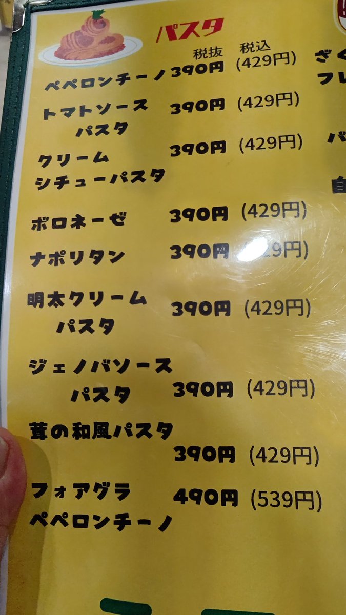 みんなの みずほ 昼ごはん ランチ 口コミ 評判 食べたいランチ 夜ごはんがきっと見つかる ナウティスイーツ みんなの みずほ 昼ごはん ランチ 口コミ 評判 食べたいランチ 夜ごはんがきっと見つかる ナウティスイーツ