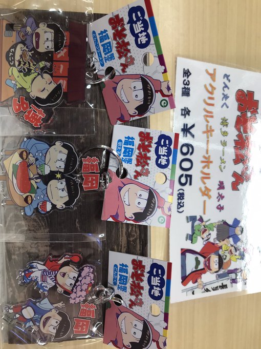 注目 画像ツイート おそ松さん 3ページ目 アニメレーダー 注目 画像ツイート おそ松さん 3ページ目 アニメレーダー