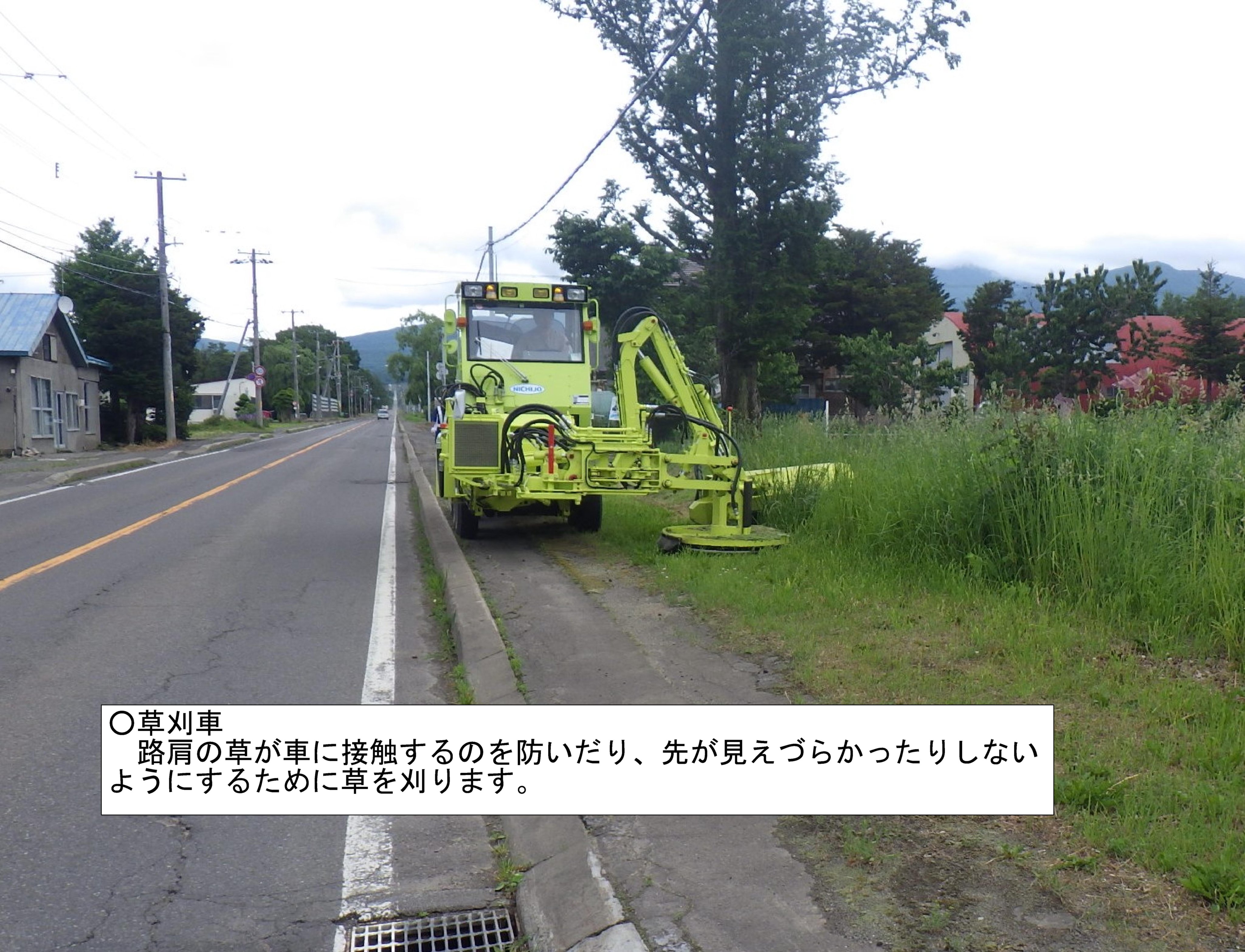 国土交通省 北海道開発局 網走開発建設部 on X: 