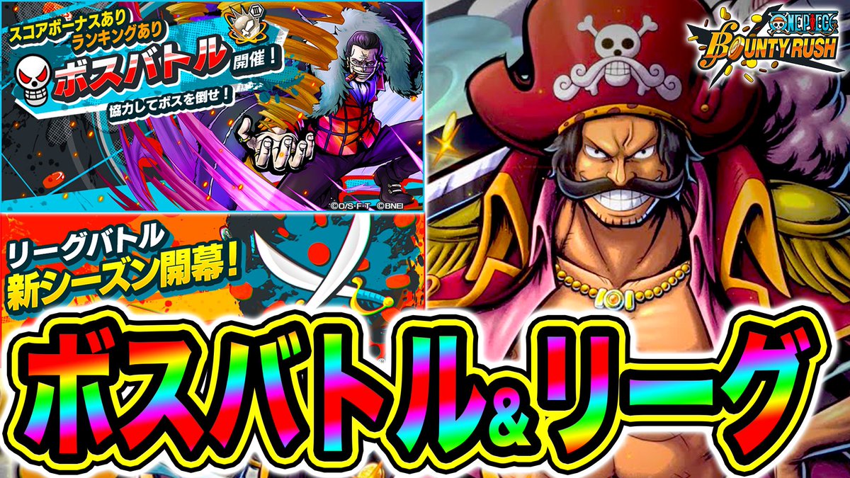 Monstersjohn Tv Staff モンスターズジョンtv生放送中 バウンティラッシュ ボスバトルからのリーグ ワンピースバウンティラッシュ実況 T Co Lrtnqhugvg Youtubeさんから モンスターズジョン Youtube ワンピース Onepiece Monstersjohn Tv Staff モンスターズジョンtv生放送中 バウンティラッシュ ボスバトルからのリーグ ワンピースバウンティラッシュ実況 T Co Lrtnqhugvg Youtubeさんから モンスターズジョン Youtube ワンピース Onepiece