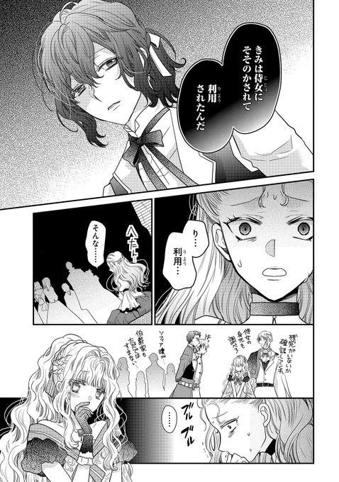 虫かぶり姫のtwitterイラスト検索結果