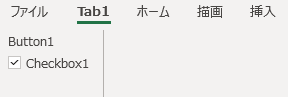 toshi81350036's tweet image. #助けてVBA 

今リボンUIのカスタムに挑戦しているのですが、Button1を押したときにCheckbox1がOnなのかを拾うようなことはできるのでしょうか？