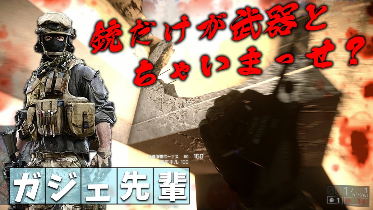 バトルフィールド4 Twitter Search