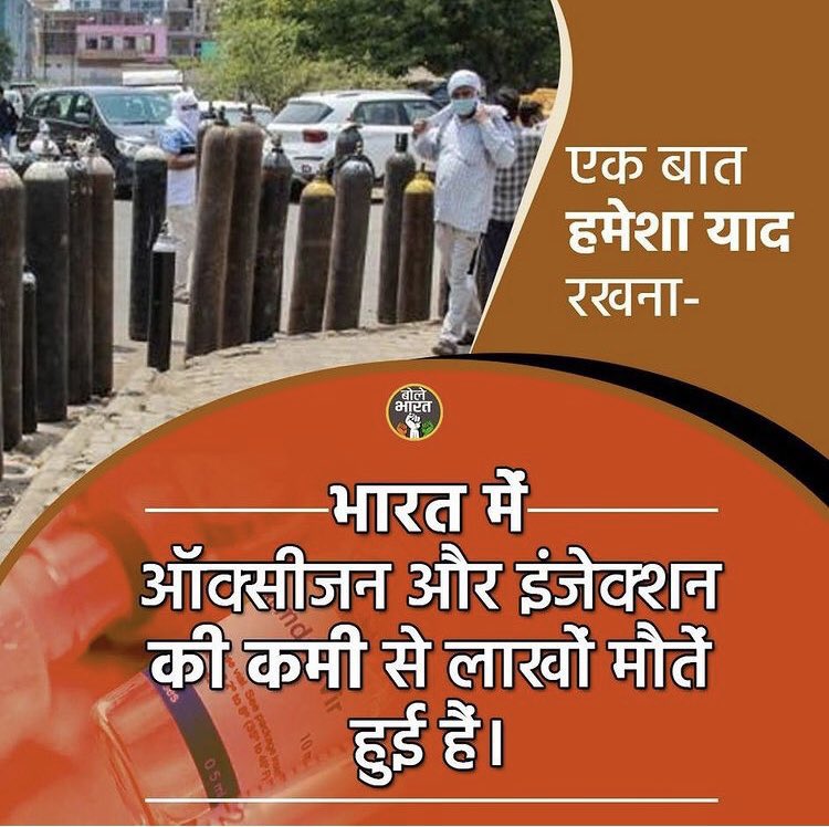 ThanosVsAvenger's tweet photo. @junglijalebi @MrsGandhi @USAGov #भाजपा_जा_रही_है #7_साल_देश_बेहाल #जनता_का_हत्यारा_मोदी #7yearsOfModiMadeDisaster #BjpDestroyedIndia #BJPBagaoDeshBachao #BJPKafanChor #FailedPMModi #FailendraModi #GoBackModi #NoVoteTo_EvilModi #NoVoteTo_LiarModi #ResignModi https://t.co/0PnBQoaStY