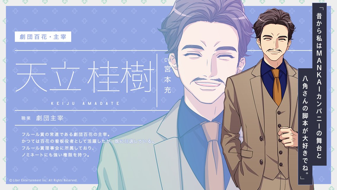 公式 A3 エースリー Twitterren A3 新キャラ詳細公開 劇団百花 天立 甲 Cv 小野友樹 竺川 葵士 Cv 梶原岳人 天立 桂樹 Cv 宮本充 明日は新たにmankaiカンパニーを手伝ってくれる裏方組を公開いたしますのでお楽しみに エースリー T