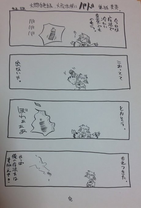 聖剣30周年記念に
20年前に描いたLOM同人置いておきますね 