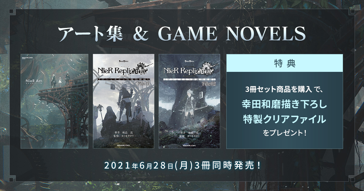 Nier公式prアカウント Nier Jpn Twitter Nier公式prアカウント Nier Jpn Twitter