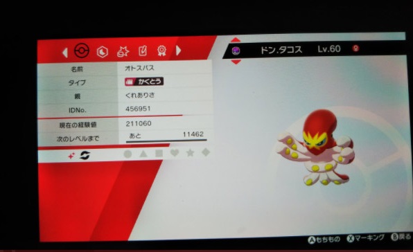 ソードシールド オトスパスの種族値 わざ 特性など能力と入手方法 ポケモン剣盾 攻略大百科 ソードシールド オトスパスの種族値 わざ 特性など能力と入手方法 ポケモン剣盾 攻略大百科