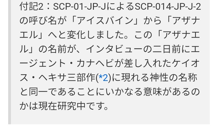 旅人k ハンティングタイムにゃ على تويتر Scp財団 Scp 014 Jp Jの報告書に出てくる ケイオス ヘキサ三部作 実在するなら読んでみたいな 画像はアニヲタwikiの該当項目