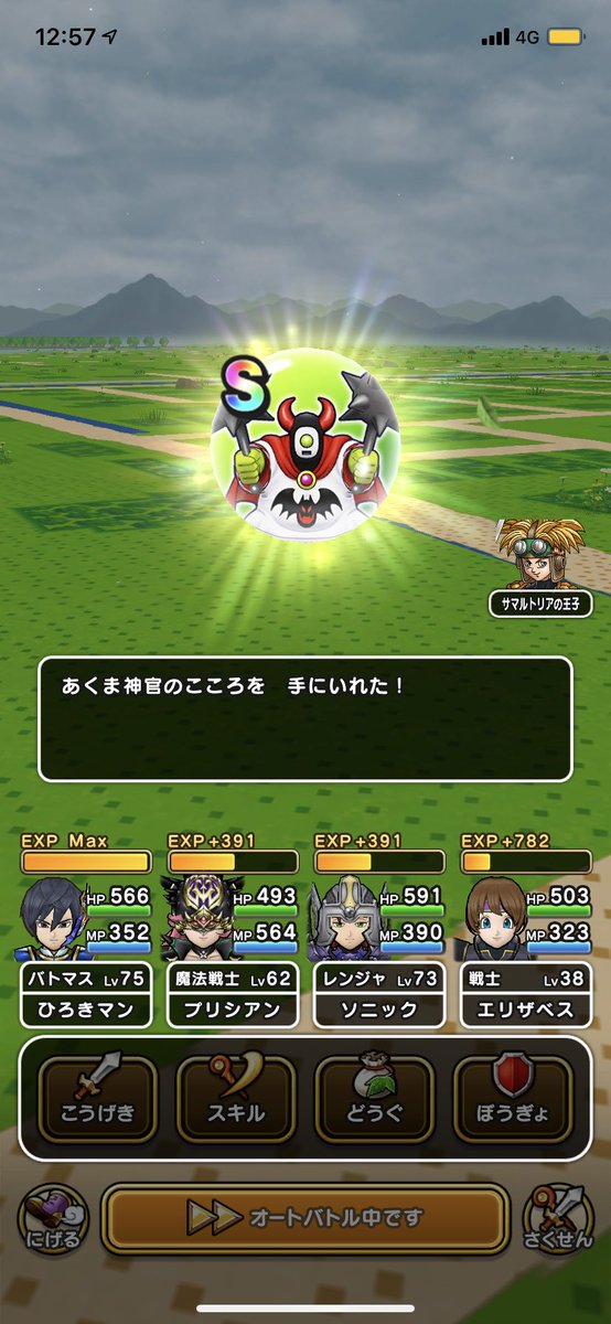 ドラクエウォーク あくま神官のこころ能力と特殊効果 グレードs 攻略大百科 ドラクエウォーク あくま神官のこころ能力と特殊効果 グレードs 攻略大百科