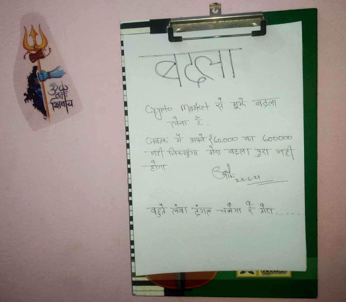 RahulKu25616686's tweet photo. @pushpendrakum Loss Loss Loss https://t.co/5qubi0J8Kn