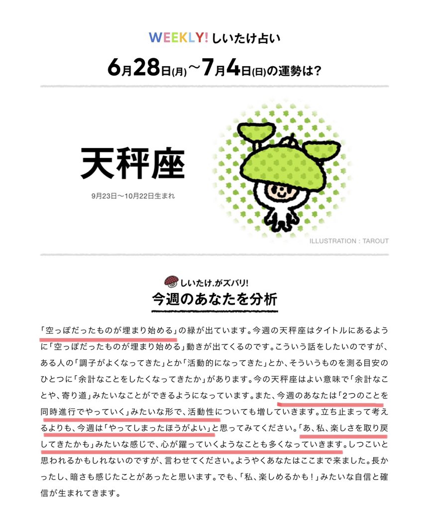 Kaya15 6 28 天秤座https T Co Mzgufehio2 Twitter Kaya15 6 28 天秤座https T Co Mzgufehio2 Twitter