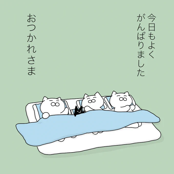 とくに何もしてないけど、 