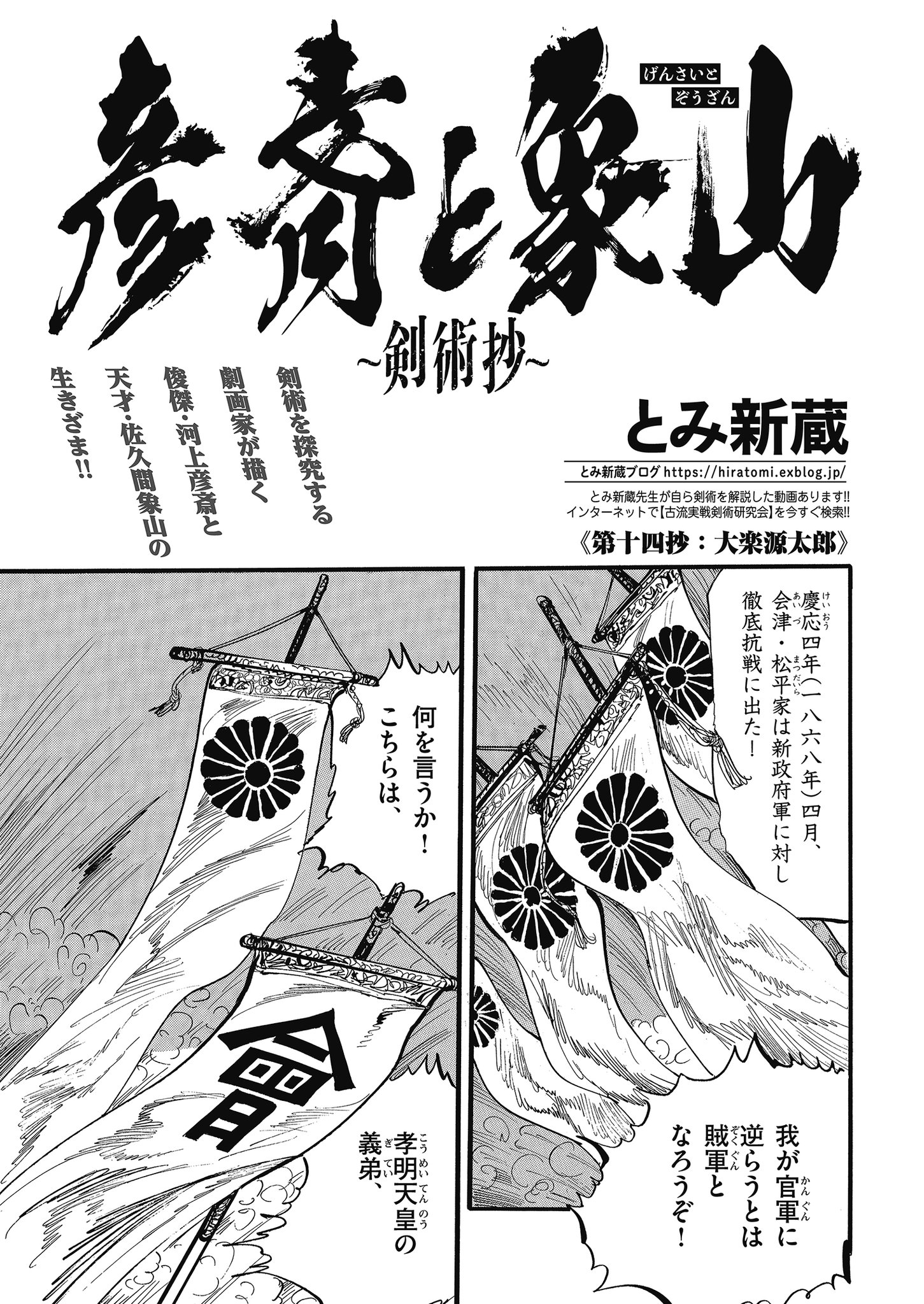 月刊コミック乱 on Twitter: