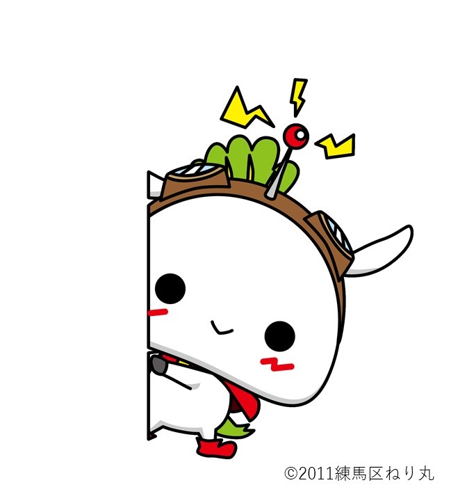 ねり丸 Nerimaru Nerima Twitter