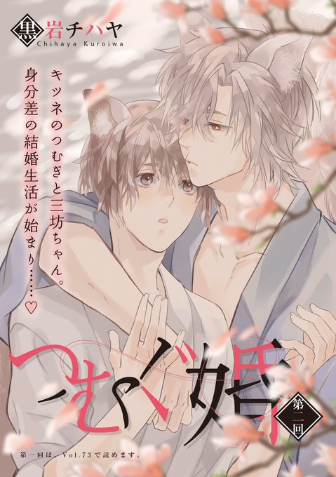 黒岩チハヤのtwitterイラスト検索結果