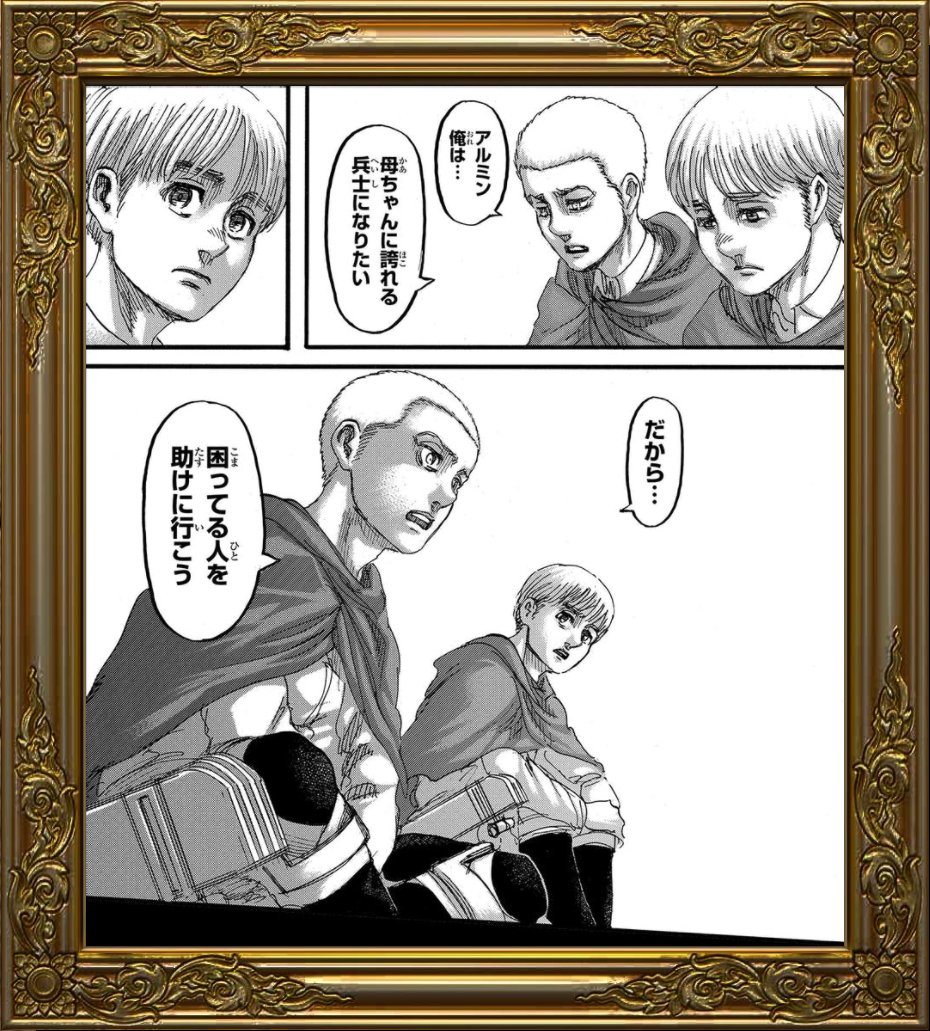 ট ইট র Anique 進撃の巨人オンライン展覧会 部屋紹介 アルミンを助けるコニー 母を救う目的を捨て 母に誇れる兵士になるため成長していく コニーの心に残るシーンがつまったオンライン展覧会が開催中 総勢38名の展示が今なら全て無料 展示は ট ইট র Anique 進撃の巨人オンライン展覧会 部屋紹介 アルミンを助けるコニー 母を救う目的を捨て 母に誇れる兵士になるため成長していく コニーの心に残るシーンがつまったオンライン展覧会が開催中 総勢38名の展示が今なら全て無料 展示は
