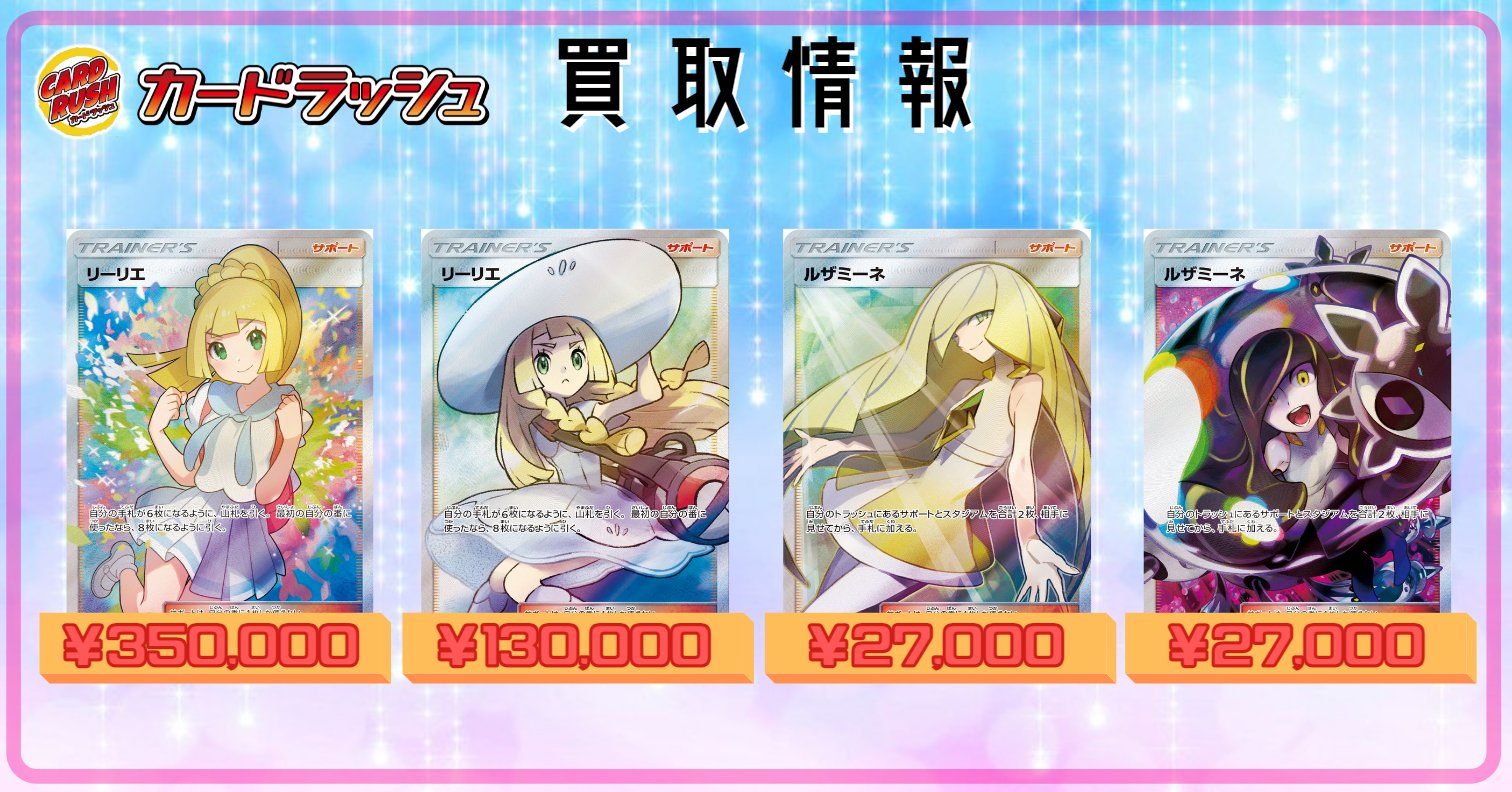 カードラッシュポケモンカード on X: