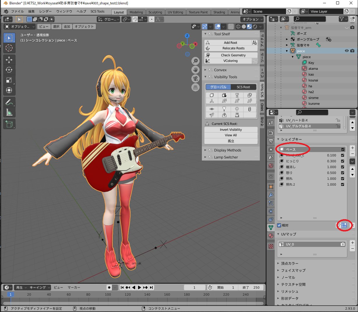 Shna Blenderで シェイプキーで表情などを変化させてから シェイプキーを削除する手順 シェイプキーでまず表情などを調整する パラメータの確認の為 オブジェクトデータプロパティから シェイプキーのベースを選択状態にする シェイプキー編集