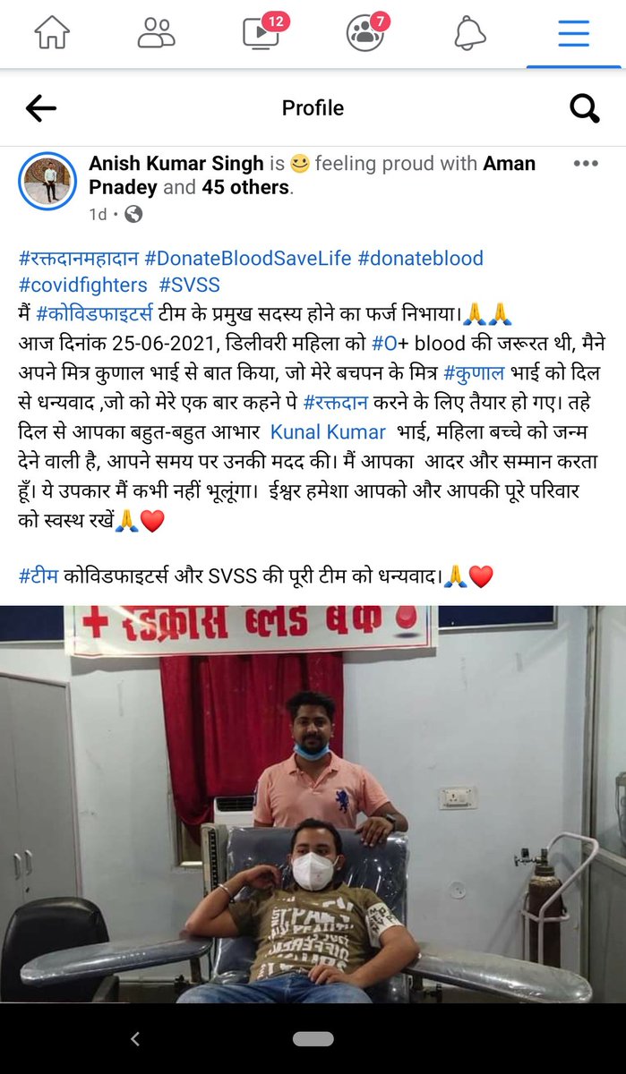 #रक्तदानमहादान  #donateblood #covidfighters 
 25-06-2021, डिलीवरी महिला को #O+ blood की जरूरत थी, तहे दिल से आपका बहुत-बहुत आभार  Kunal Kumar  भाई, महिला बच्चे को जन्म देने वाली है, आपने समय पर उनकी मदद की। मैं आपका  आदर और सम्मान करता हूँ।🙏❤️
@BloodDonorsIn @vikasvaibhavips